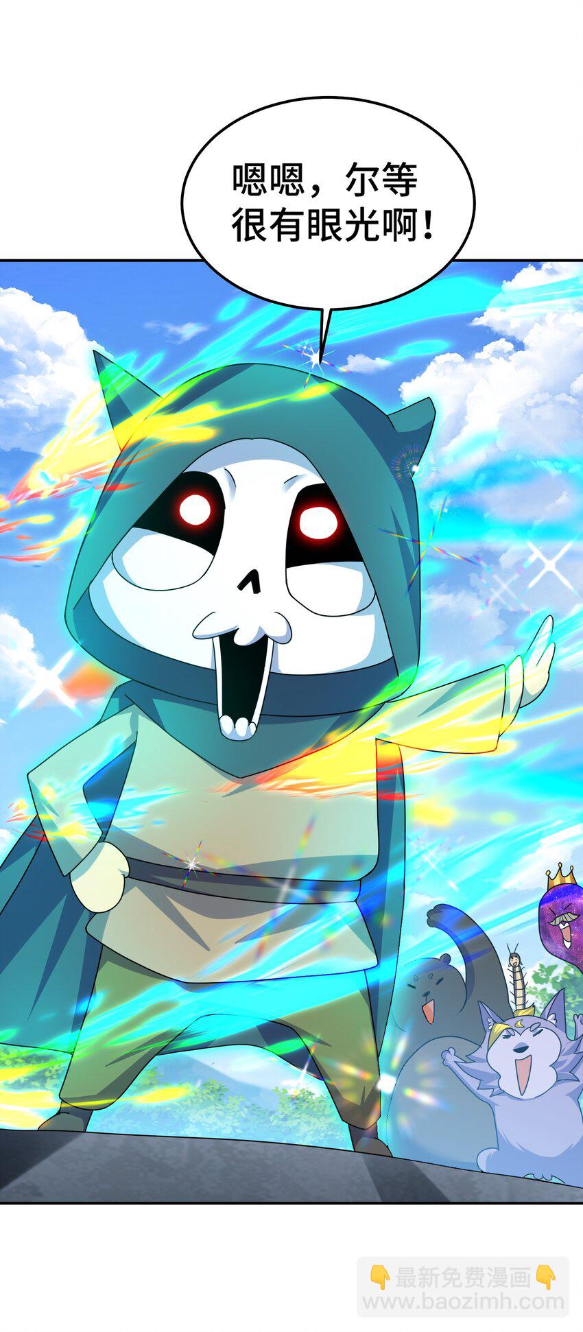 萬人之上 - 第233話 髏本偉牛批！(2/2) - 2