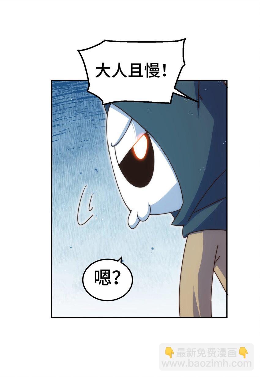 萬人之上 - 第233話 髏本偉牛批！(2/2) - 2