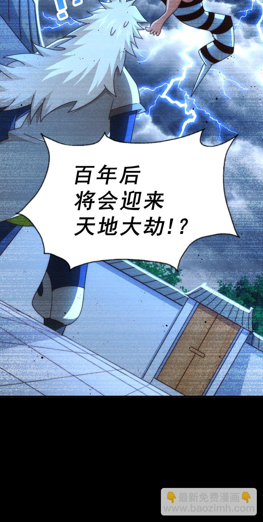 萬人之上 - 第235話 扮演夫妻(1/2) - 4