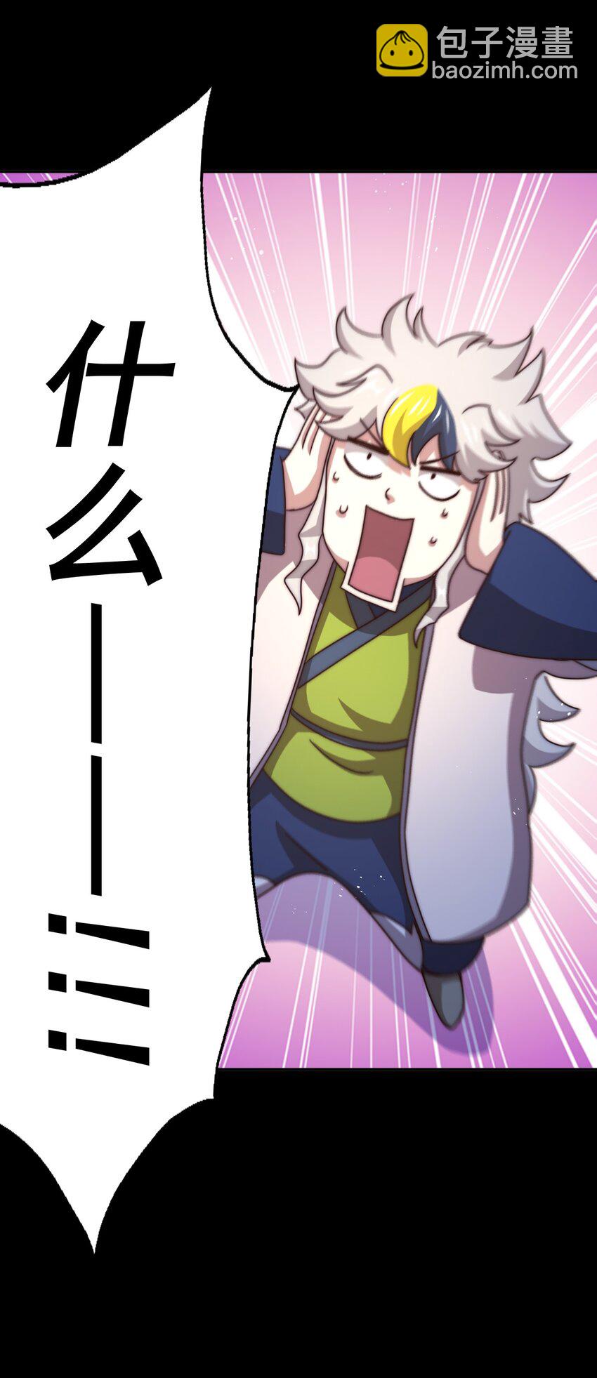 萬人之上 - 第235話 扮演夫妻(1/2) - 6