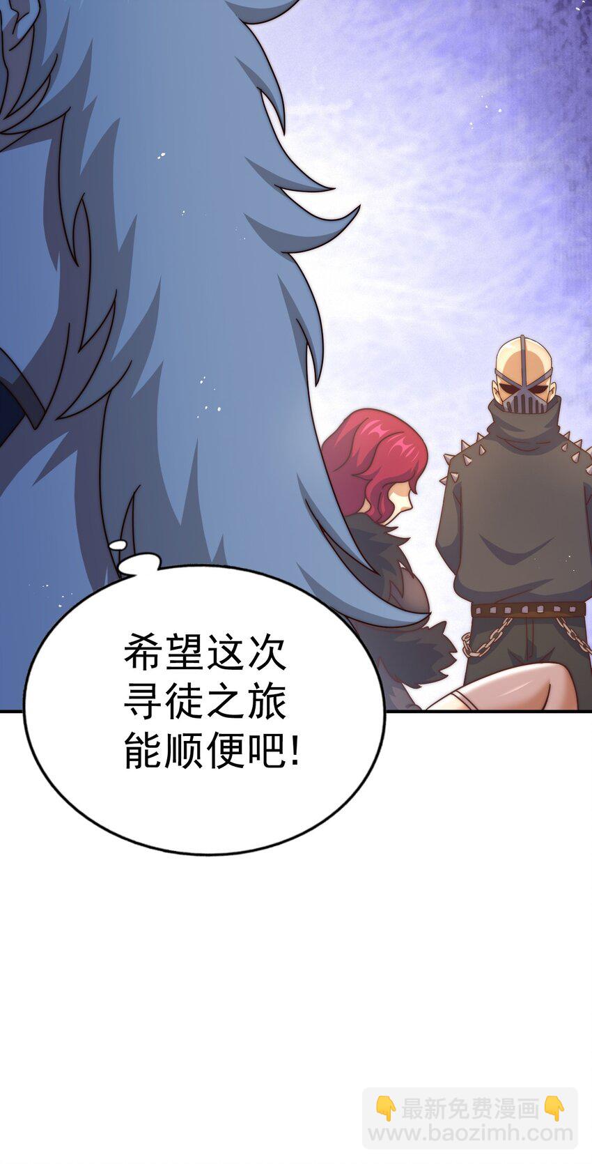 萬人之上 - 第235話 扮演夫妻(1/2) - 1