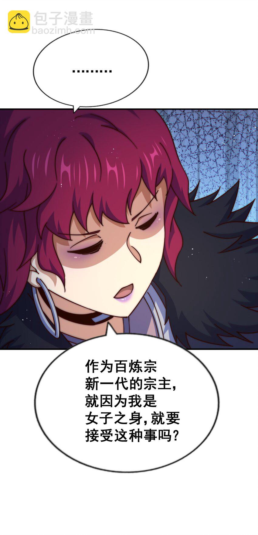 萬人之上 - 第235話 扮演夫妻(1/2) - 5