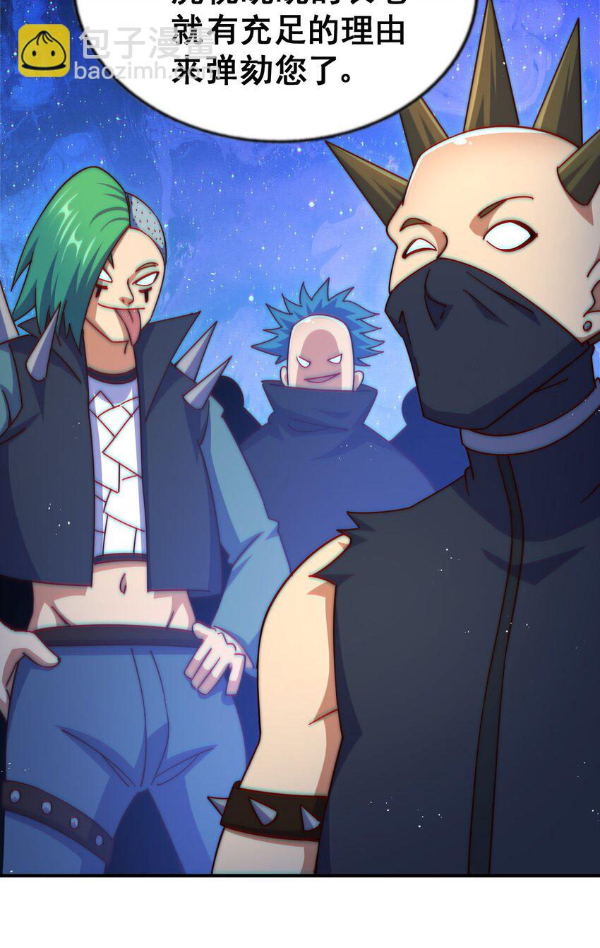 萬人之上 - 第235話 扮演夫妻(1/2) - 7