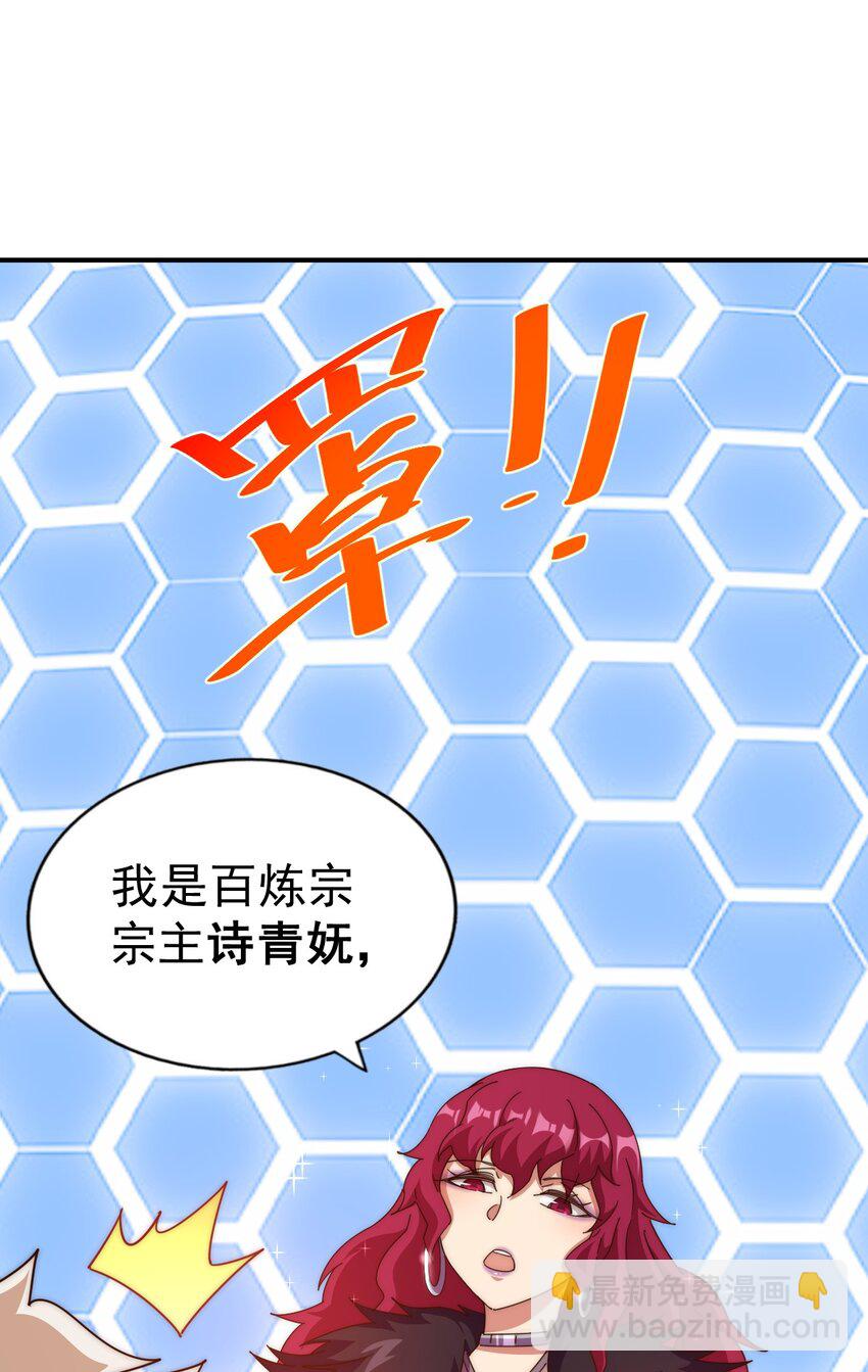 萬人之上 - 第235話 扮演夫妻(1/2) - 5