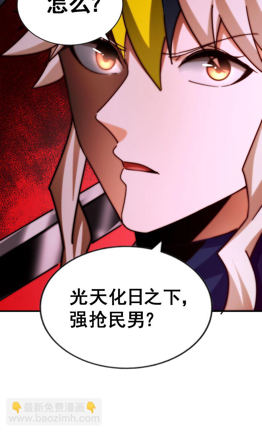 萬人之上 - 第235話 扮演夫妻(1/2) - 3