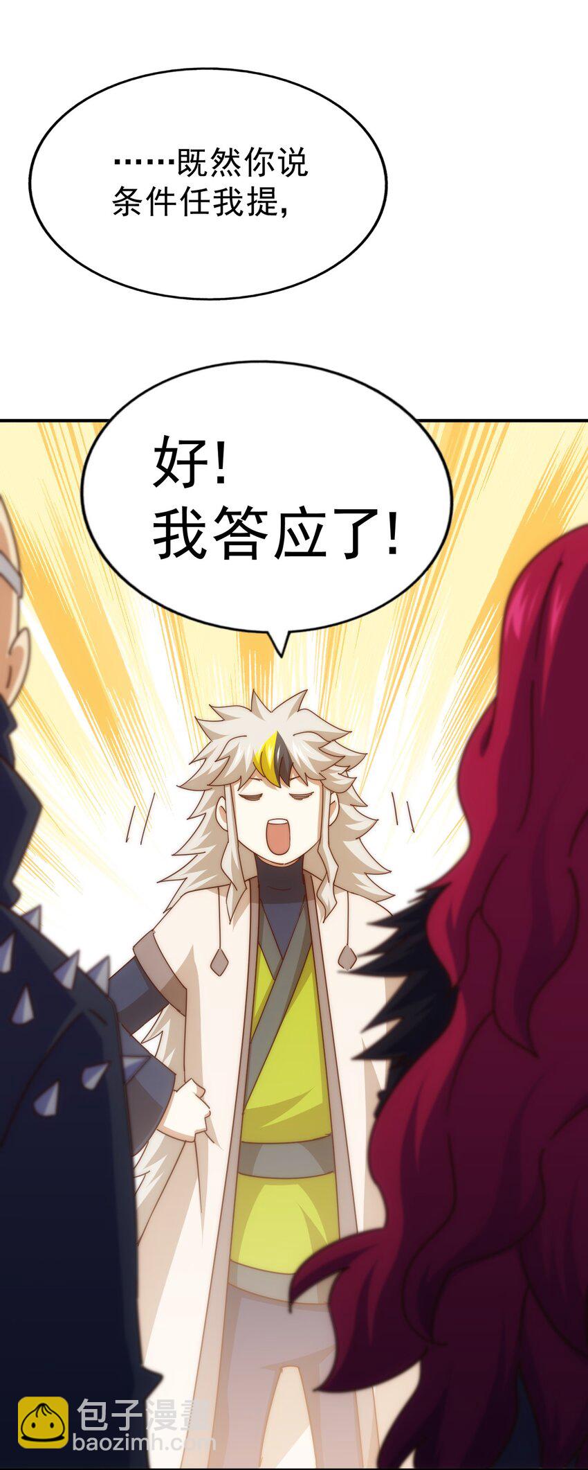 萬人之上 - 第235話 扮演夫妻(1/2) - 8