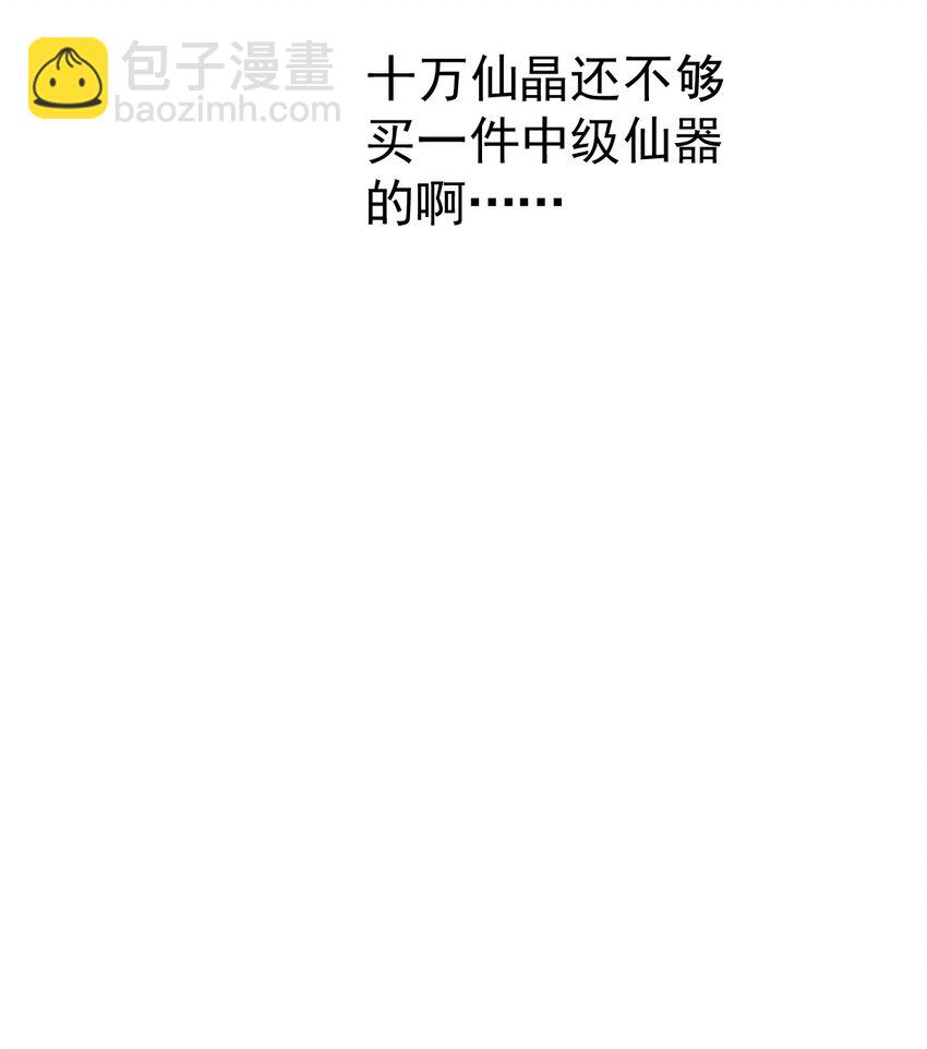 萬人之上 - 第235話 扮演夫妻(1/2) - 6