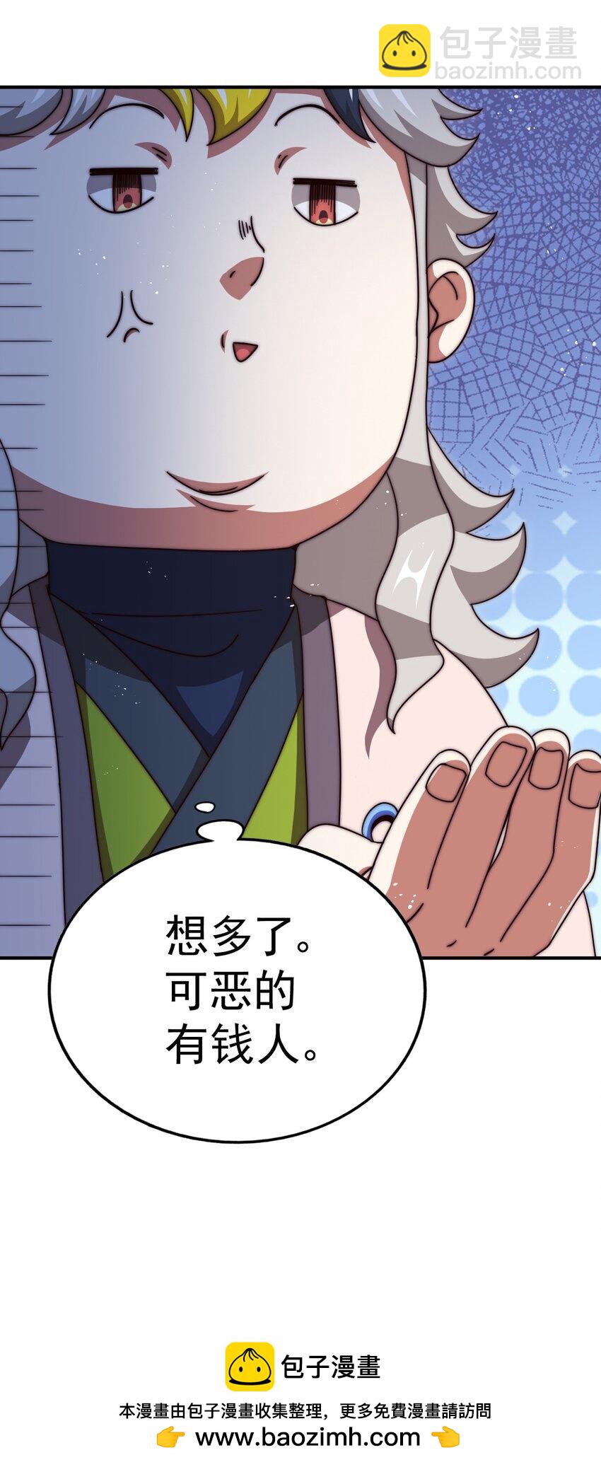 萬人之上 - 第235話 扮演夫妻(1/2) - 2