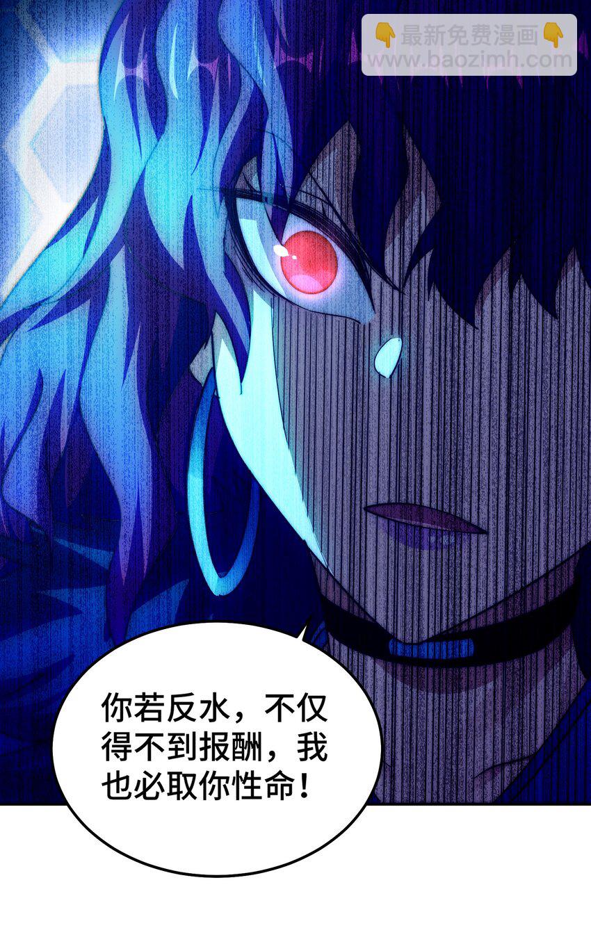 萬人之上 - 第235話 扮演夫妻(2/2) - 2