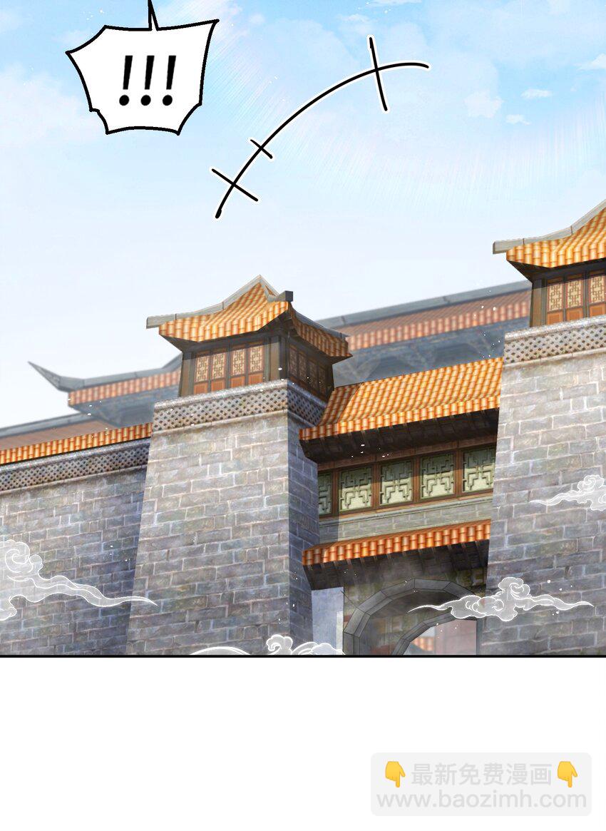 萬人之上 - 第235話 扮演夫妻(2/2) - 2