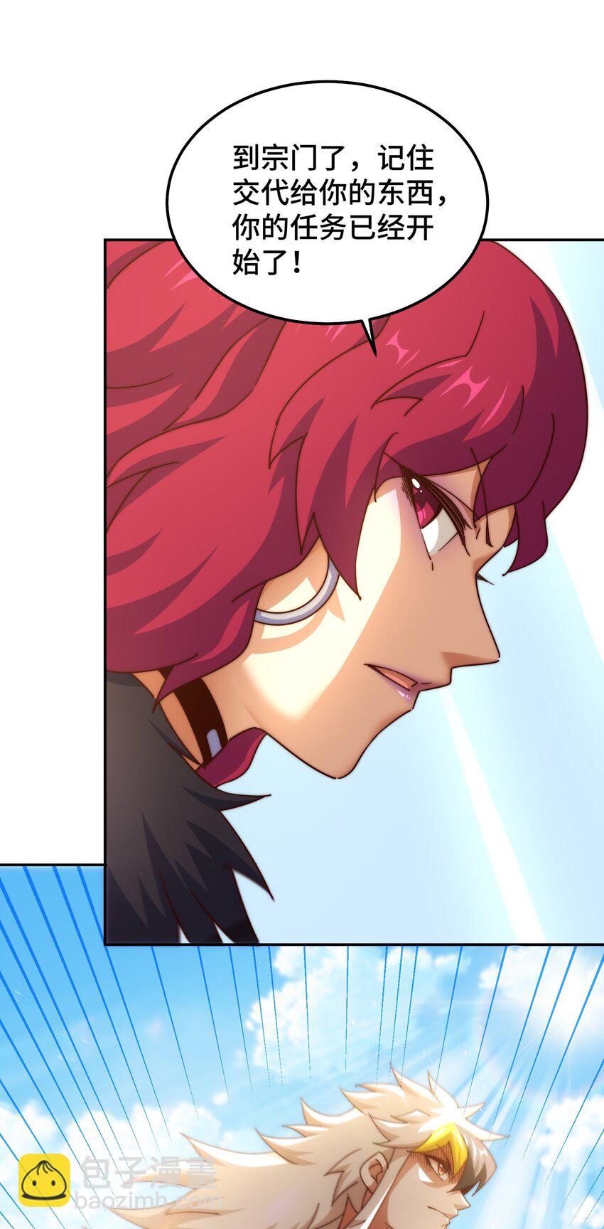 萬人之上 - 第235話 扮演夫妻(2/2) - 5