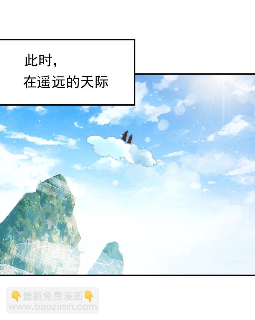 萬人之上 - 第235話 扮演夫妻(2/2) - 5