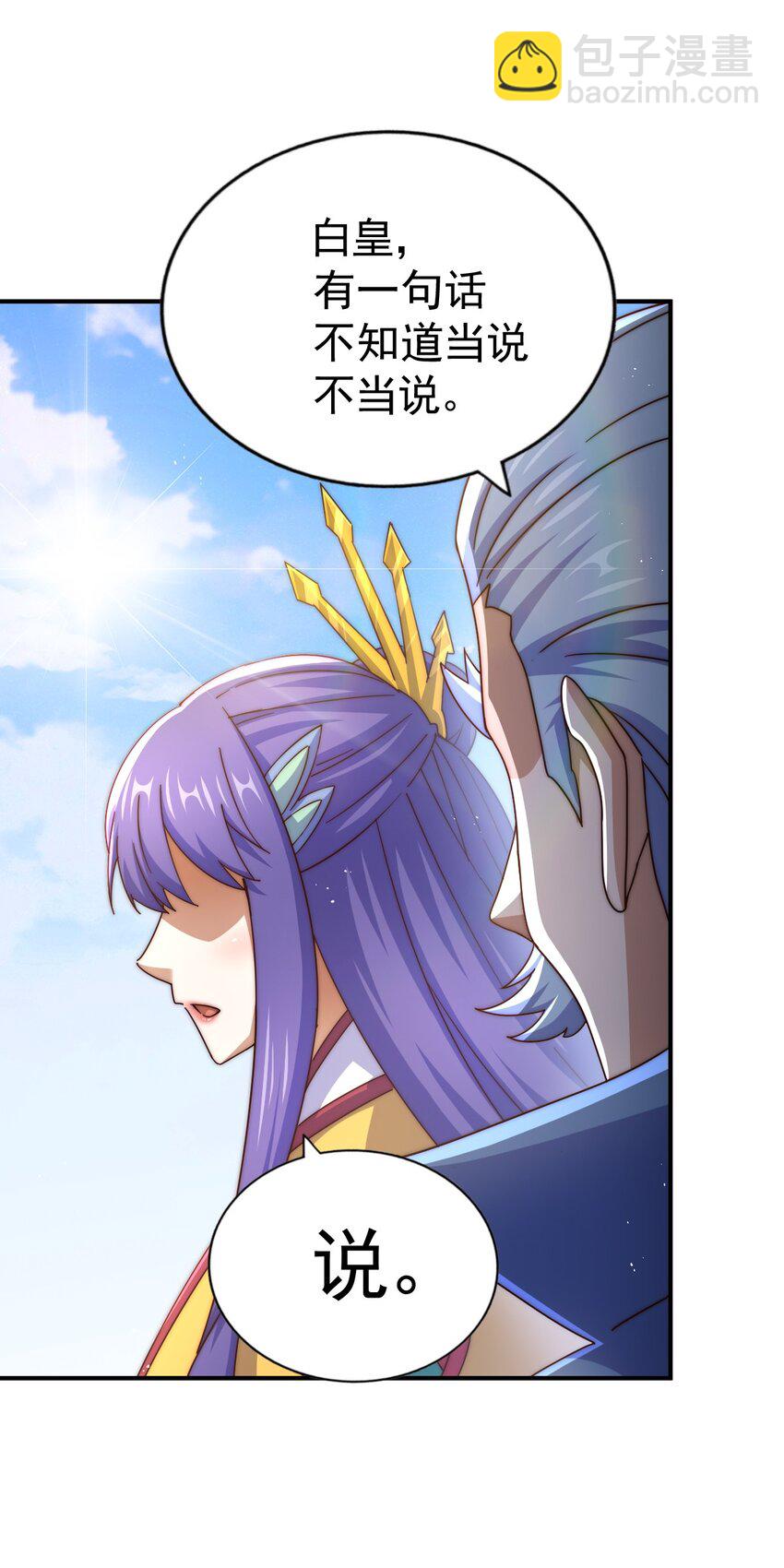 萬人之上 - 第235話 扮演夫妻(2/2) - 3