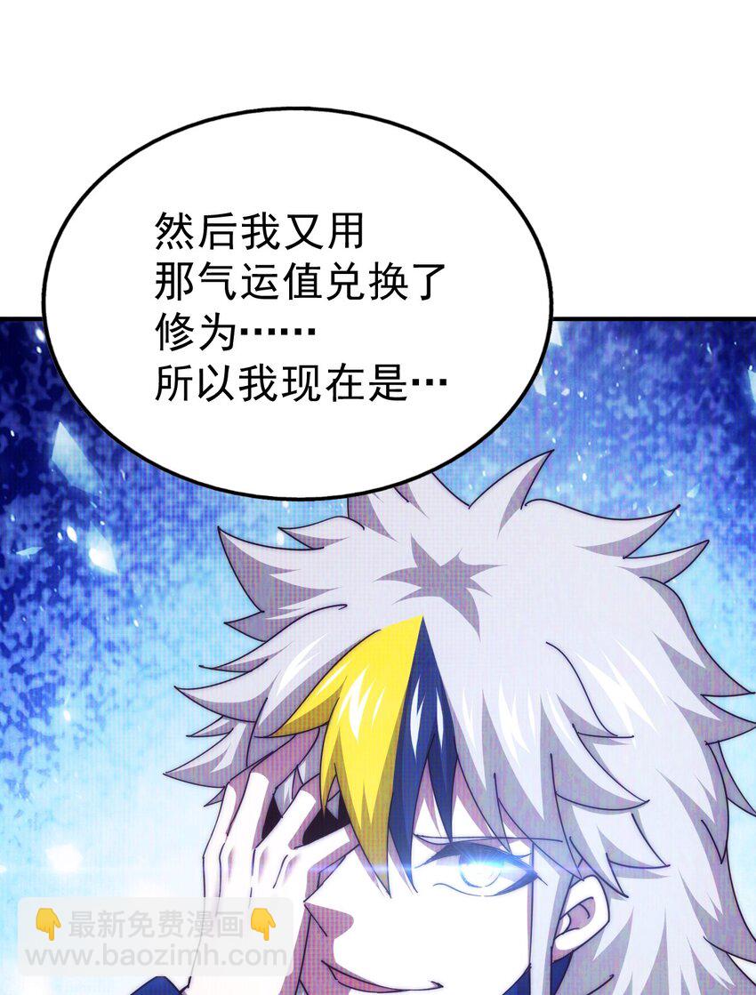 萬人之上 - 第235話 扮演夫妻(1/2) - 1