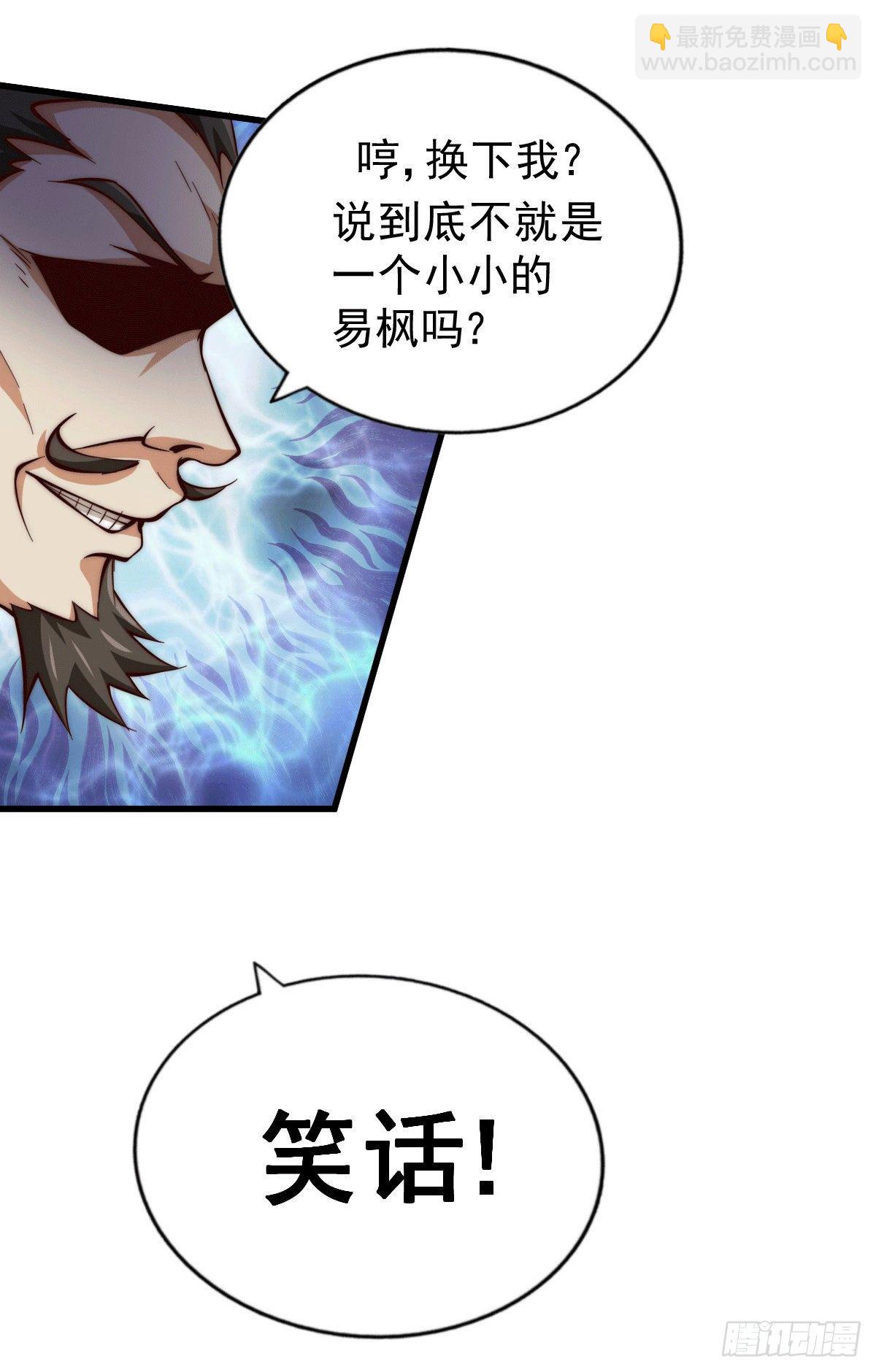 萬人之上 - 第24話 易先生咱們來做吧！ - 3