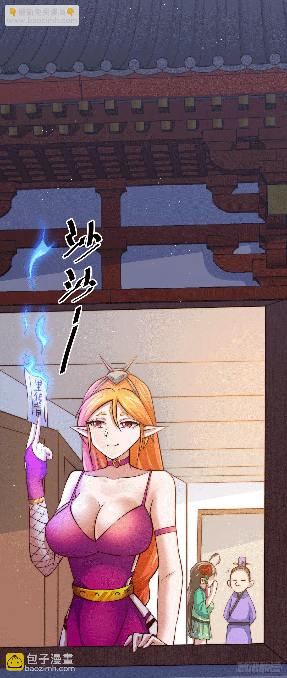 萬人之上 - 第24話 易先生咱們來做吧！ - 2