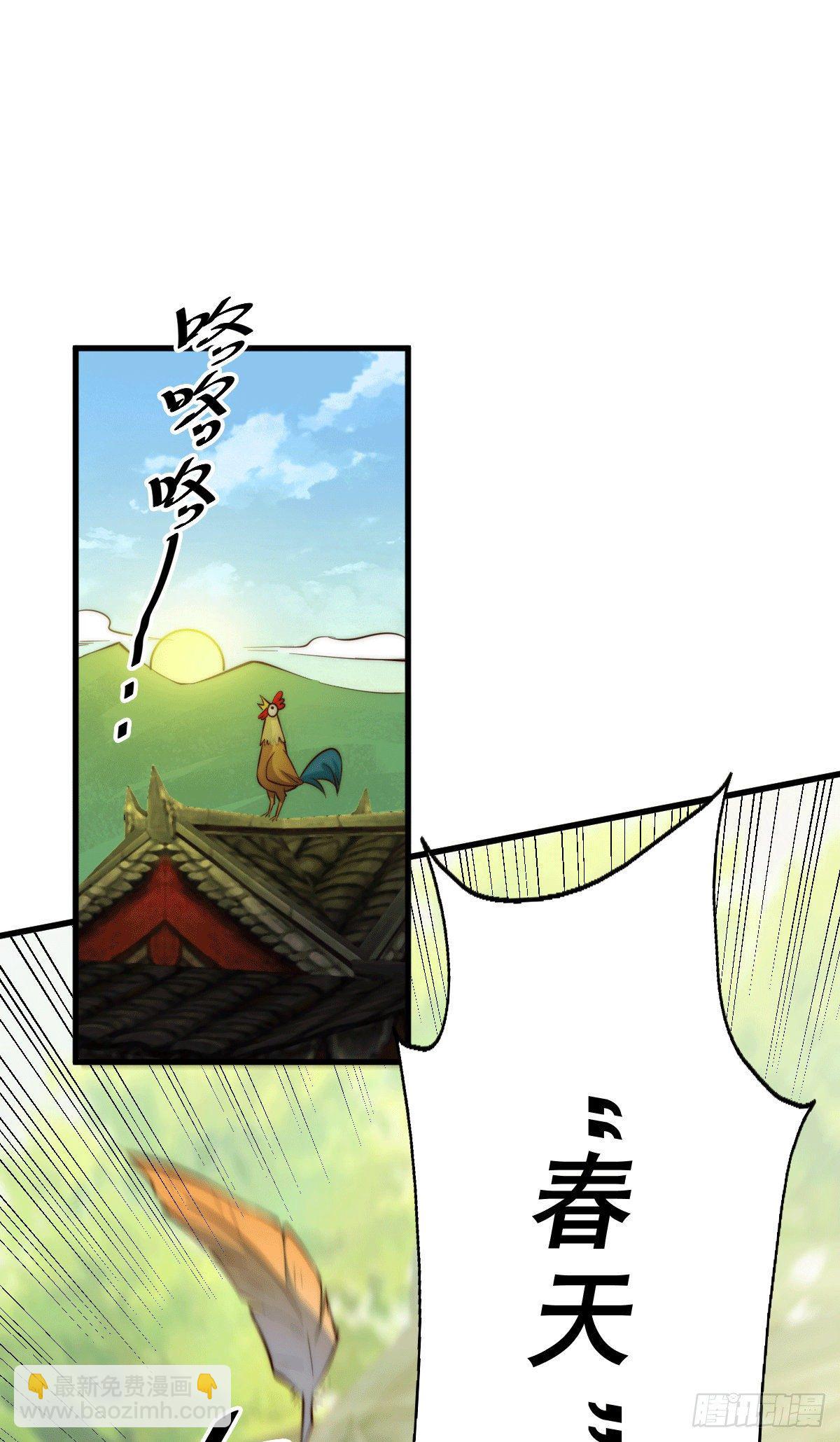 萬人之上 - 第24話 易先生咱們來做吧！ - 2