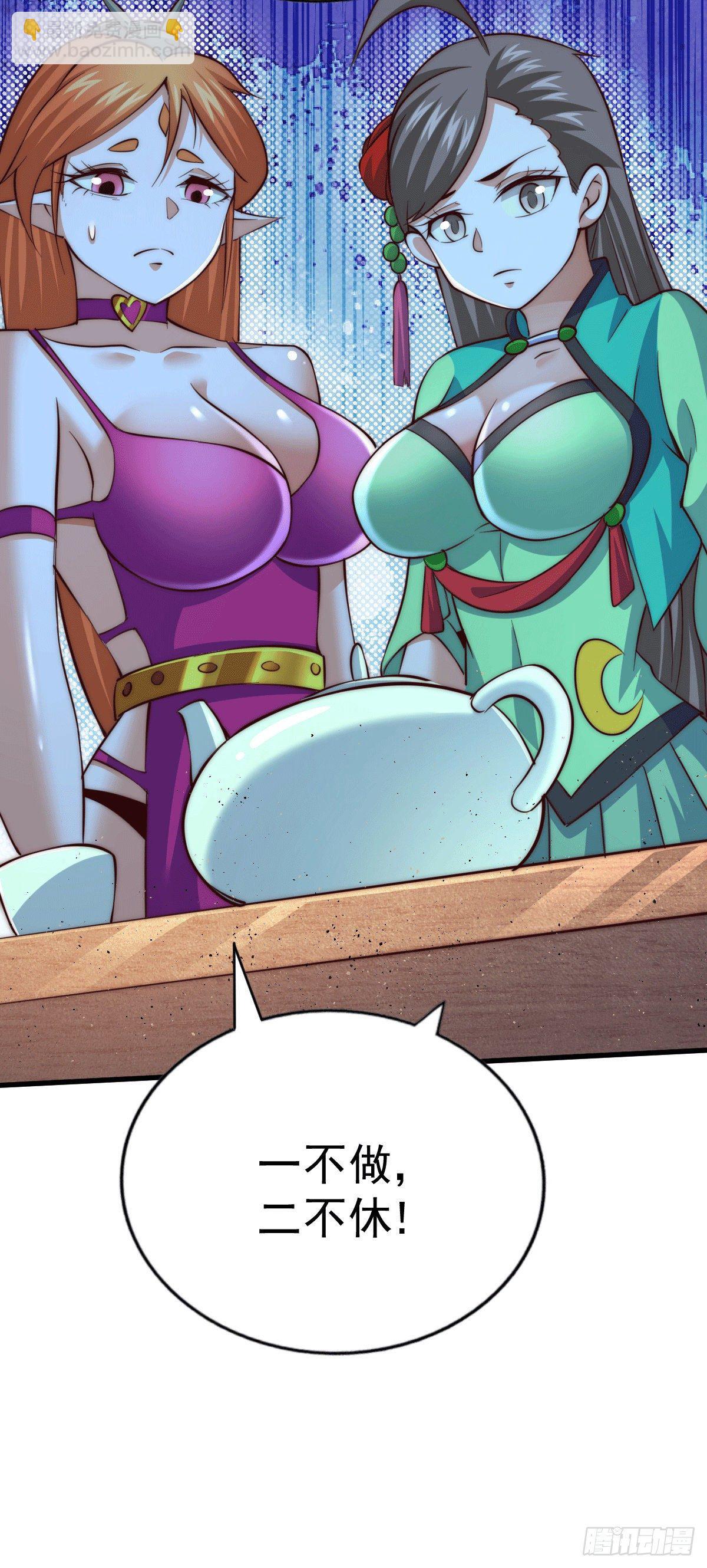 萬人之上 - 第24話 易先生咱們來做吧！ - 1