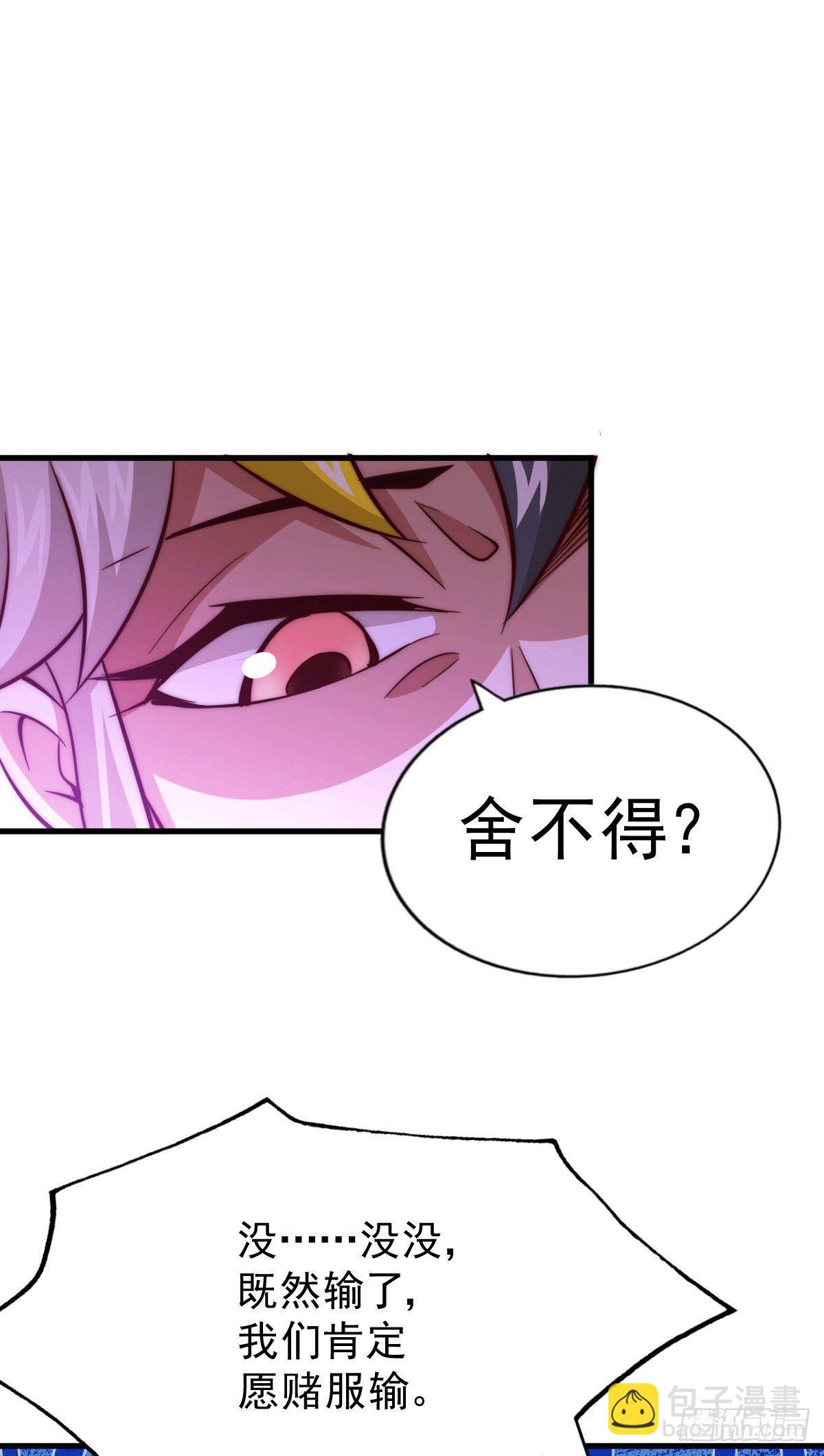 萬人之上 - 第24話 易先生咱們來做吧！ - 3