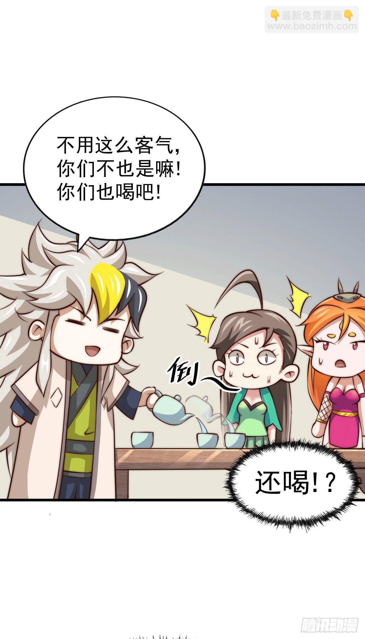 萬人之上 - 第24話 易先生咱們來做吧！ - 6