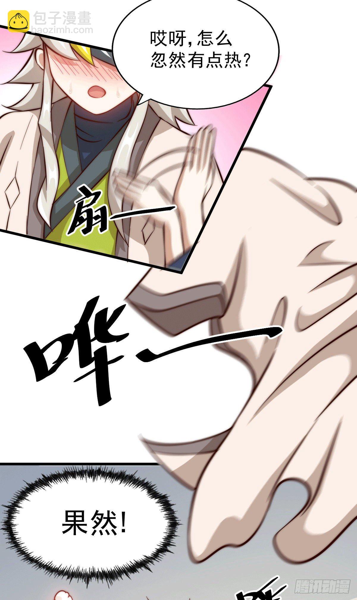 萬人之上 - 第24話 易先生咱們來做吧！ - 3