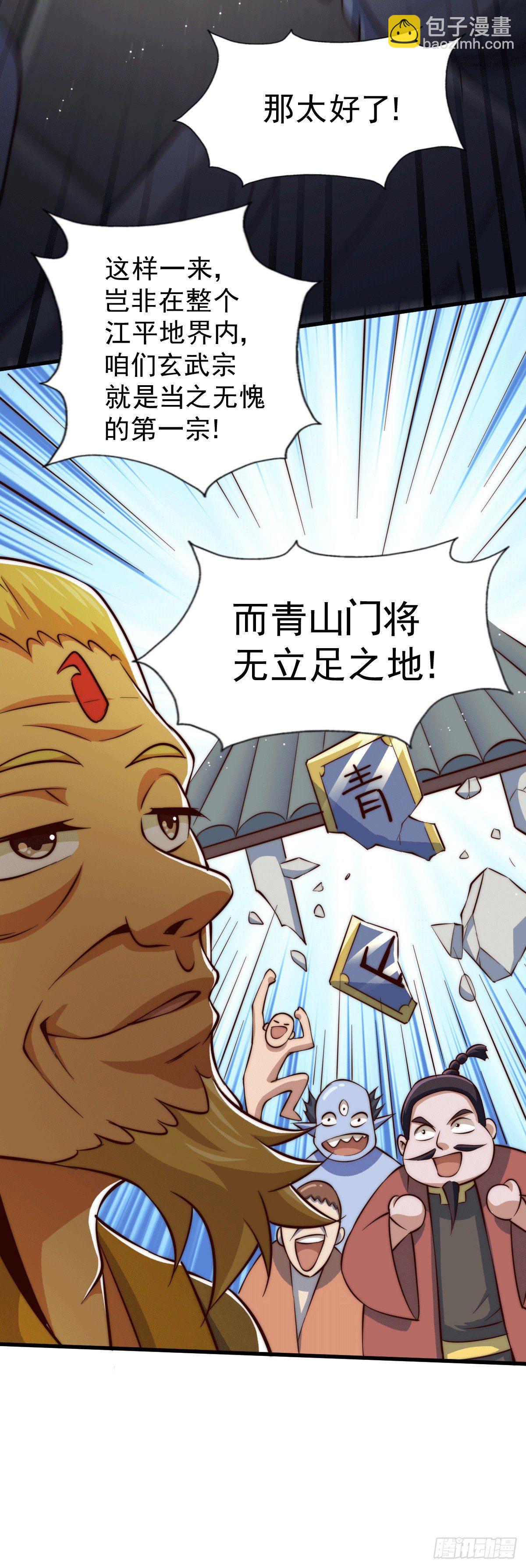 萬人之上 - 第24話 易先生咱們來做吧！ - 6