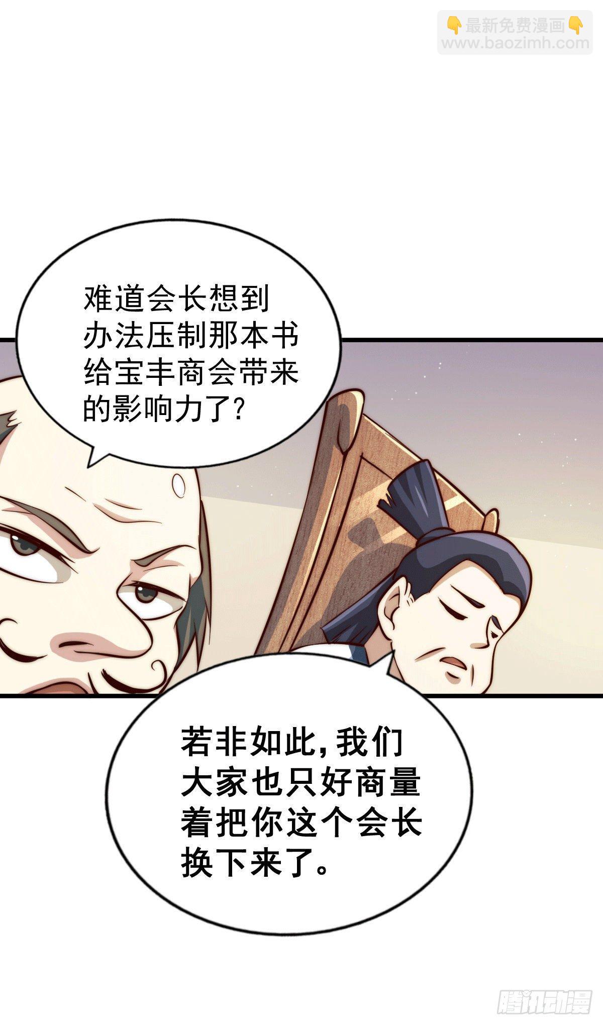 萬人之上 - 第24話 易先生咱們來做吧！ - 2