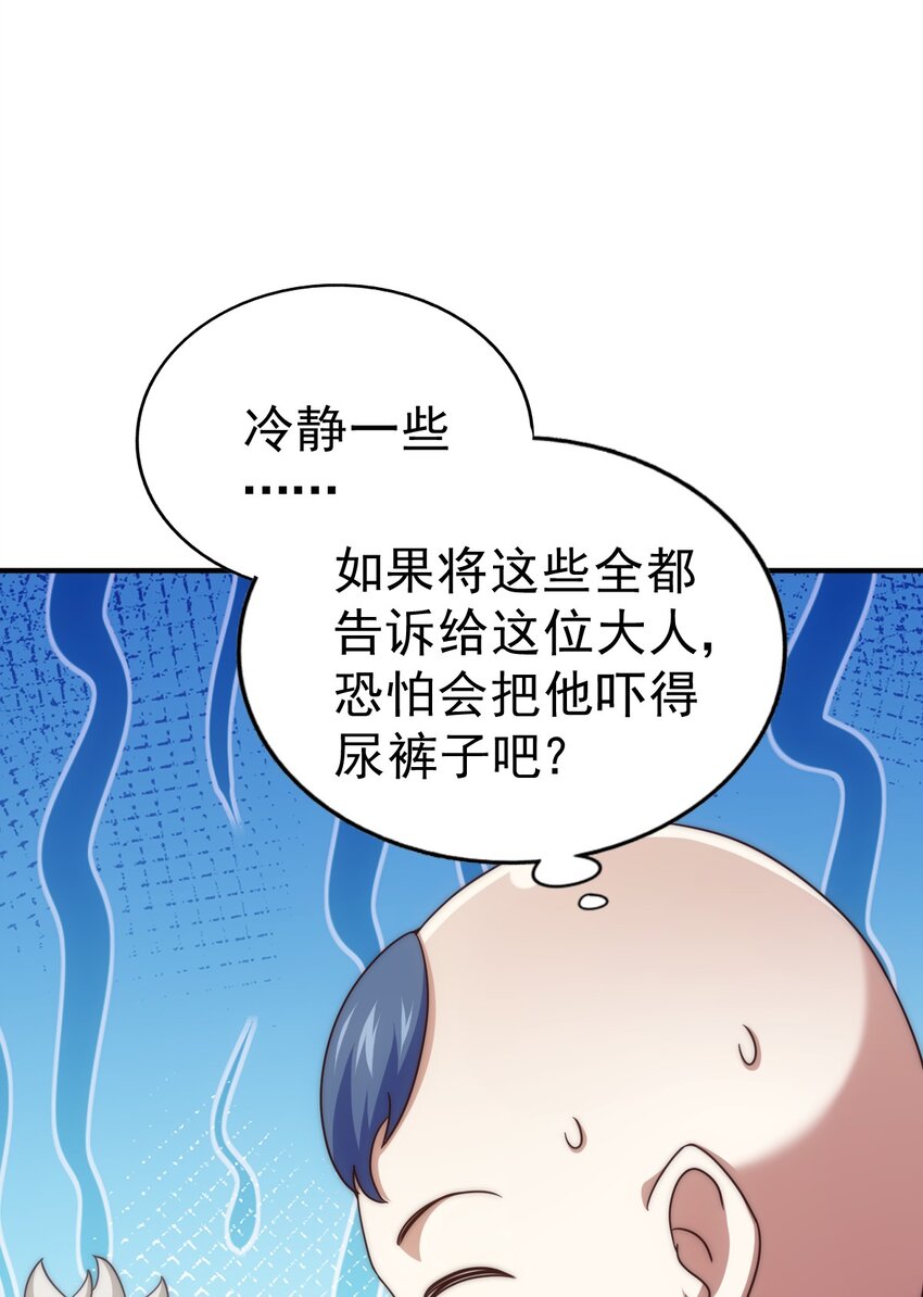 萬人之上 - 第237話 吃雞！(1/2) - 1