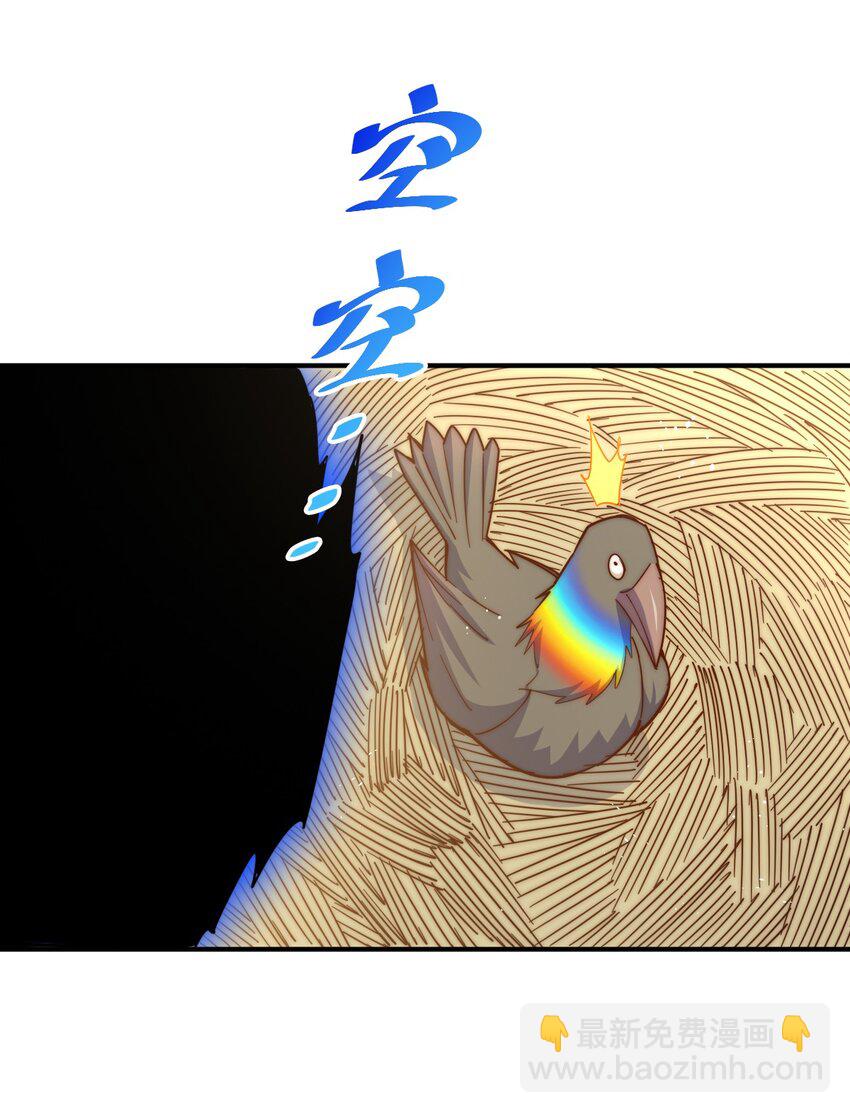 萬人之上 - 第237話 吃雞！(1/2) - 4