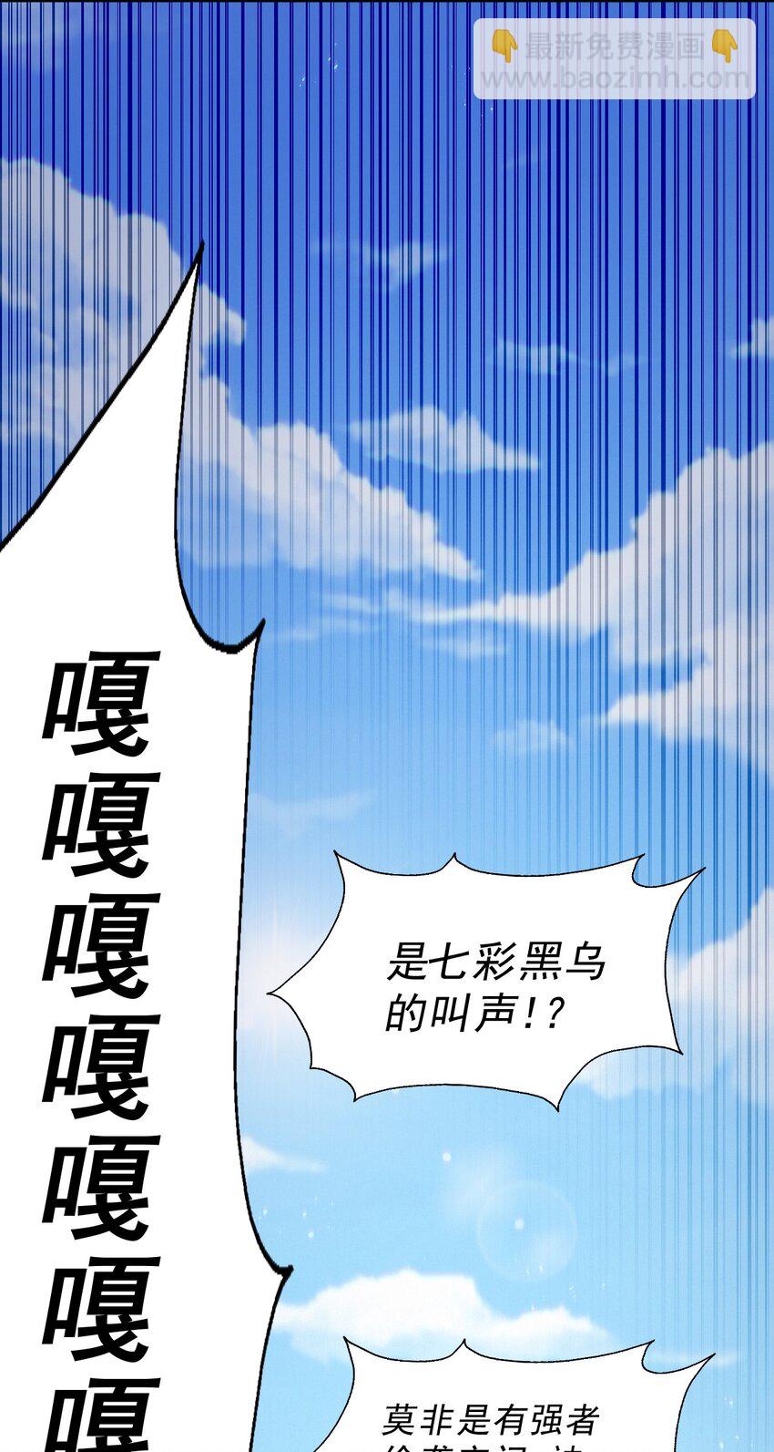 萬人之上 - 第237話 吃雞！(1/2) - 6