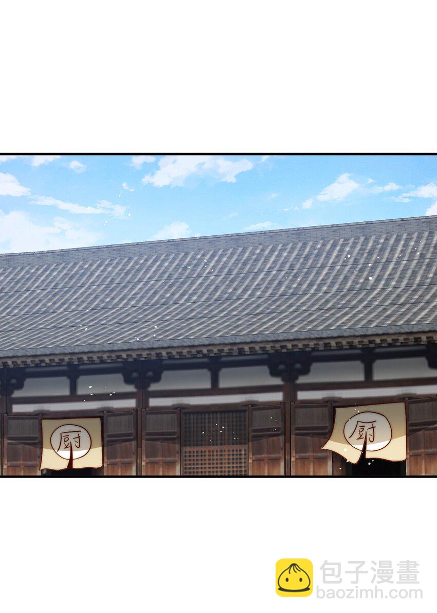 萬人之上 - 第237話 吃雞！(1/2) - 8