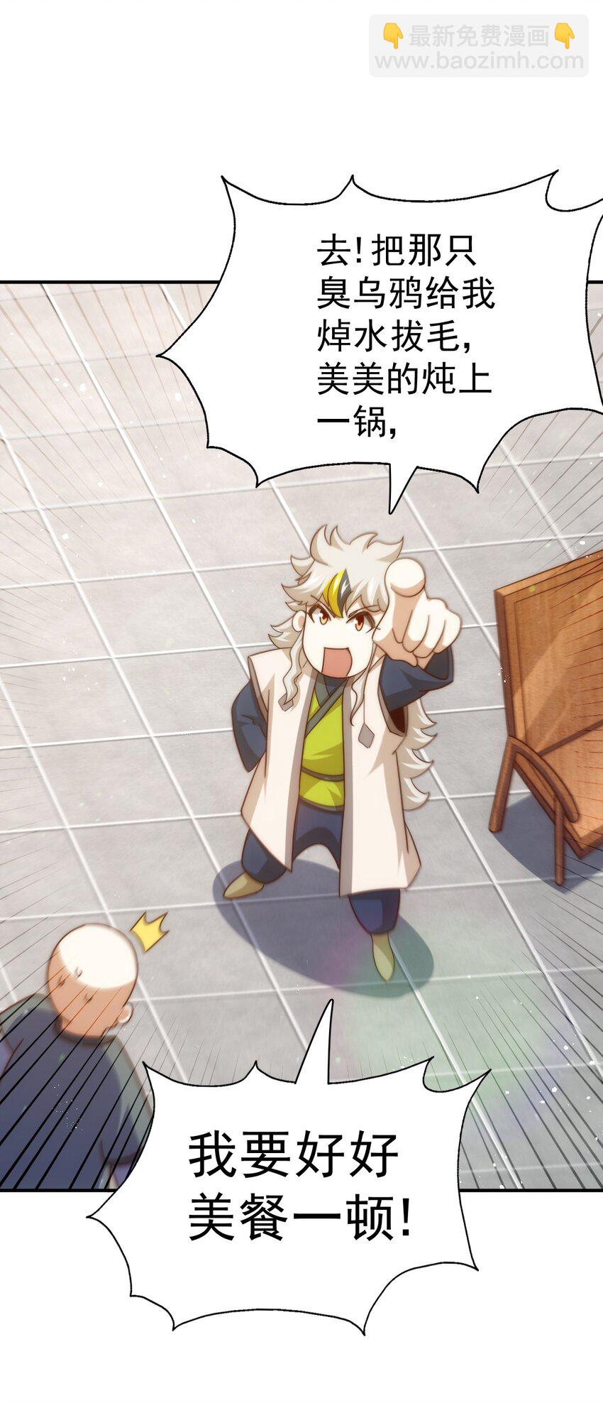 萬人之上 - 第237話 吃雞！(1/2) - 3