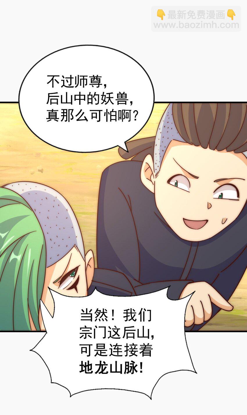 萬人之上 - 第237話 吃雞！(1/2) - 2