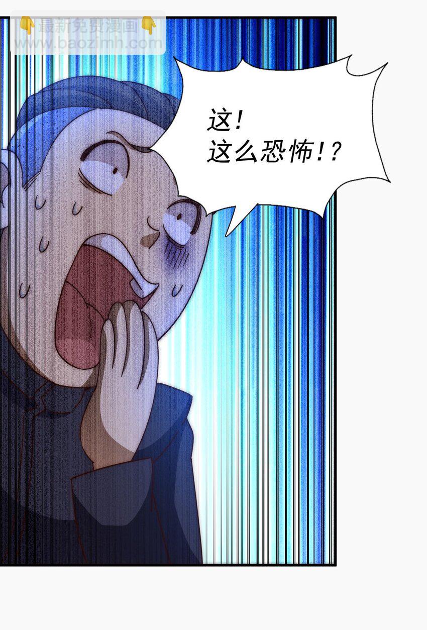 萬人之上 - 第237話 吃雞！(1/2) - 5