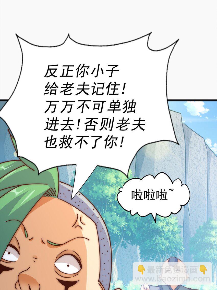 萬人之上 - 第237話 吃雞！(1/2) - 6