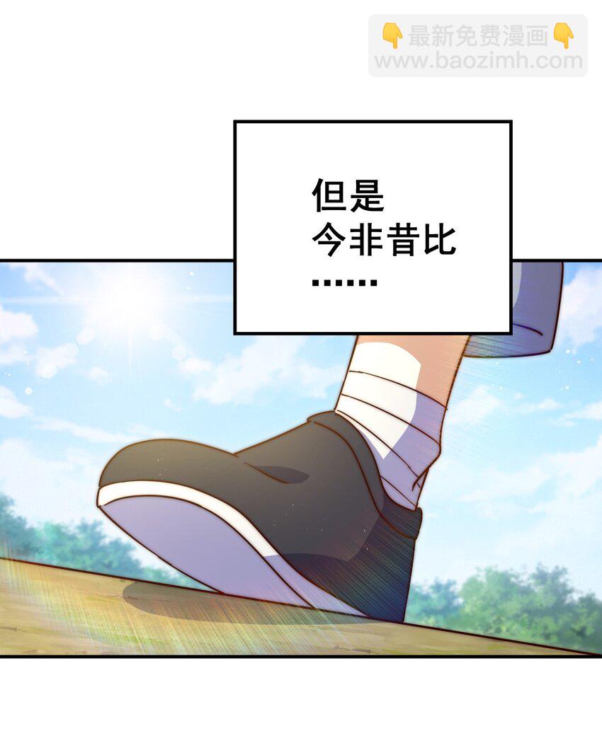 萬人之上 - 第237話 吃雞！(2/2) - 3