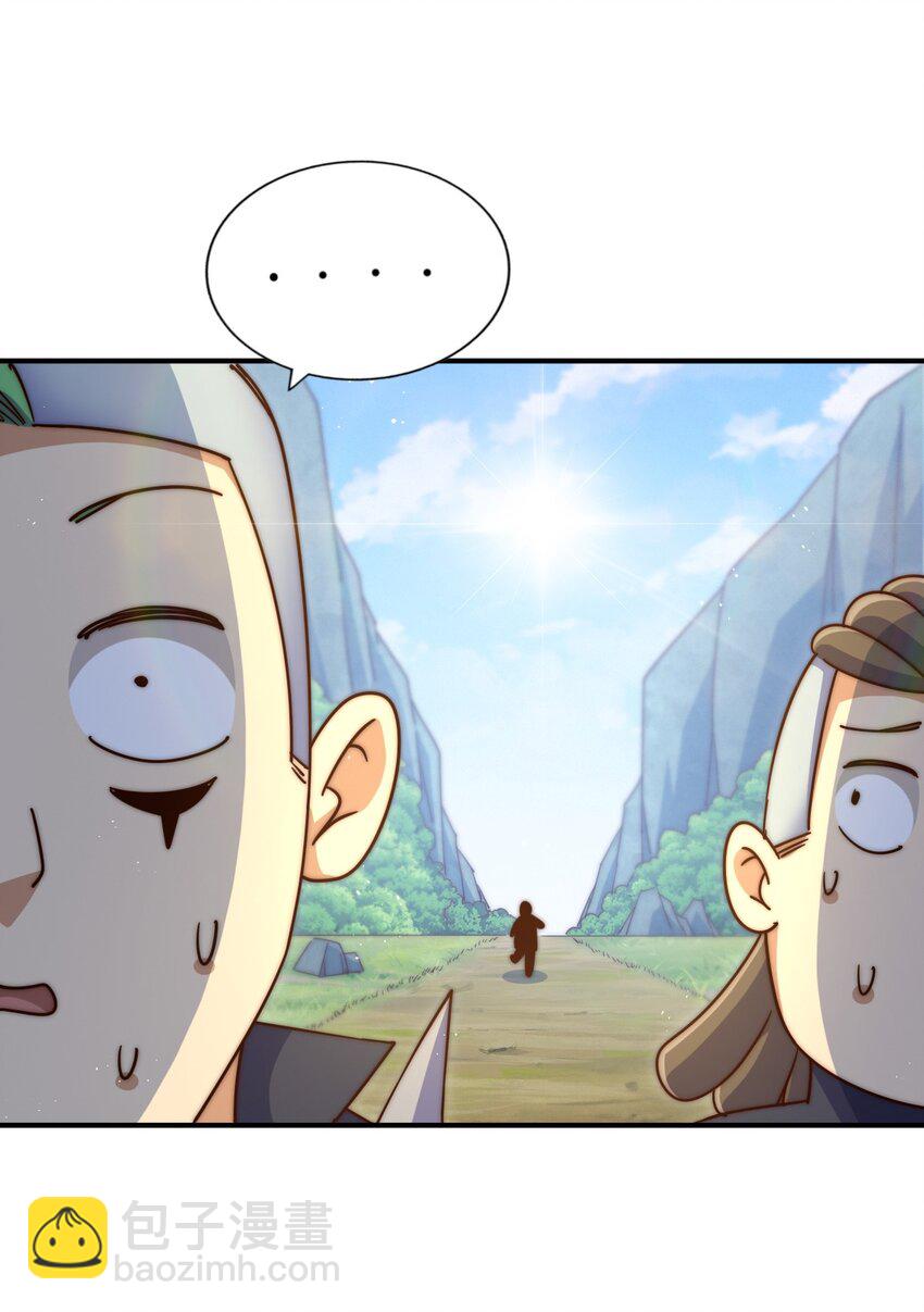 萬人之上 - 第237話 吃雞！(2/2) - 5