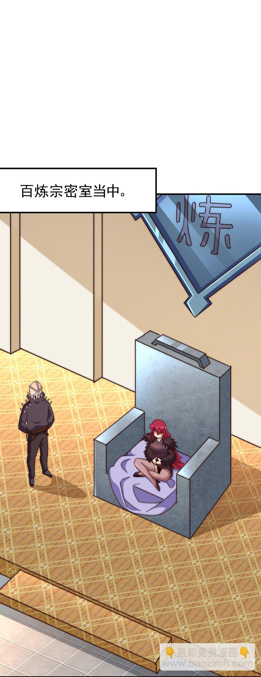 萬人之上 - 第237話 吃雞！(2/2) - 7