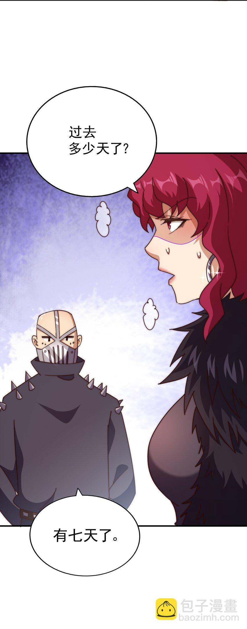 萬人之上 - 第237話 吃雞！(2/2) - 1