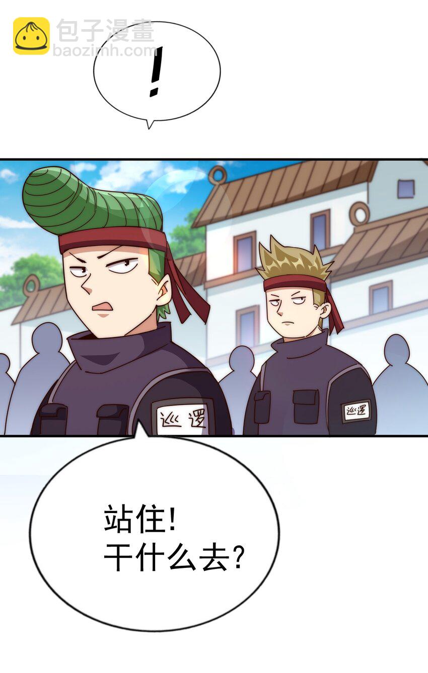 萬人之上 - 第237話 吃雞！(2/2) - 6