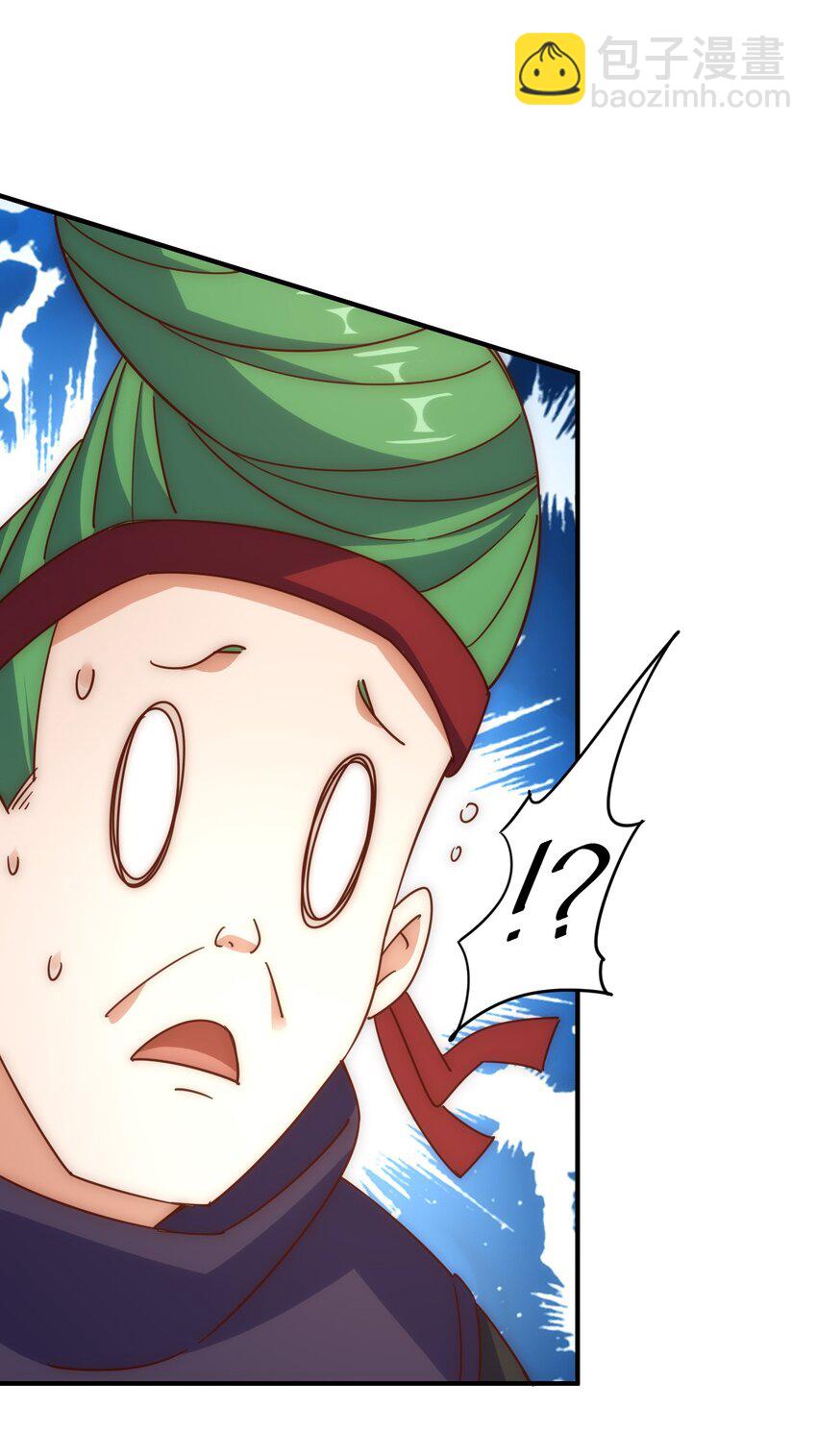 萬人之上 - 第237話 吃雞！(2/2) - 4