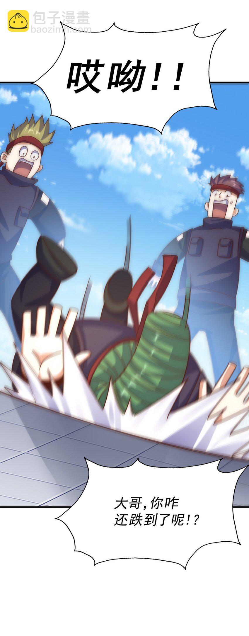 萬人之上 - 第237話 吃雞！(2/2) - 5