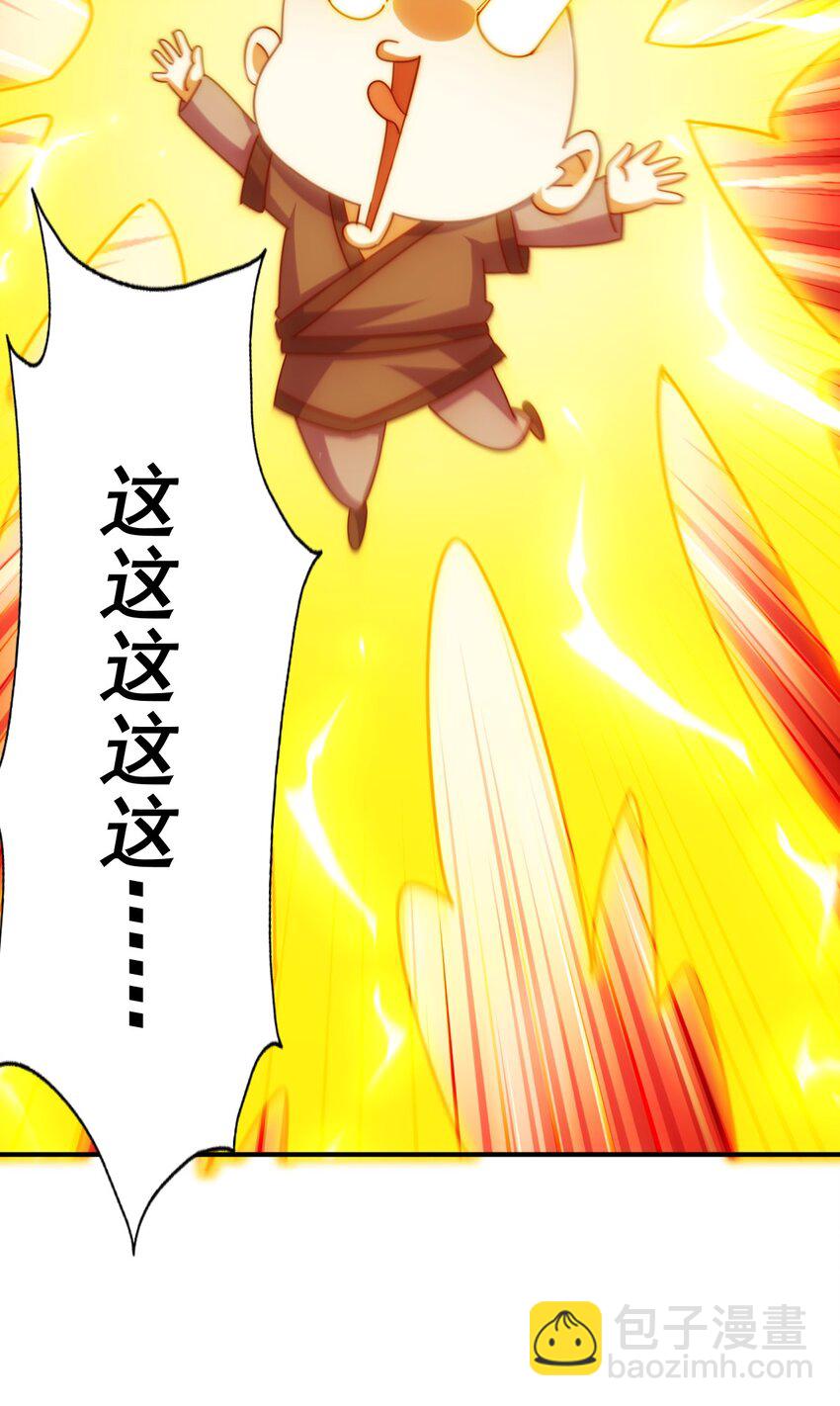 萬人之上 - 第237話 吃雞！(1/2) - 8