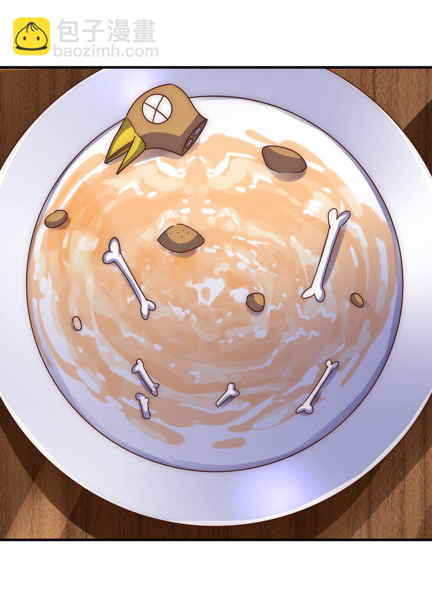 萬人之上 - 第237話 吃雞！(2/2) - 4