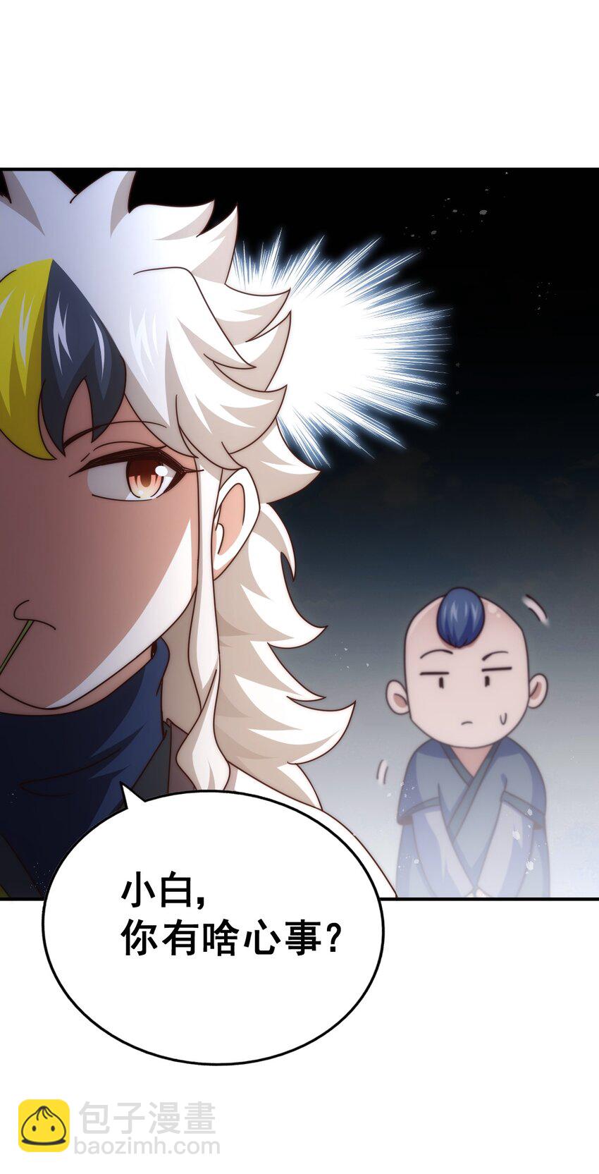 萬人之上 - 第237話 吃雞！(2/2) - 6