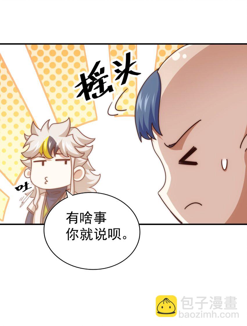 萬人之上 - 第237話 吃雞！(2/2) - 7