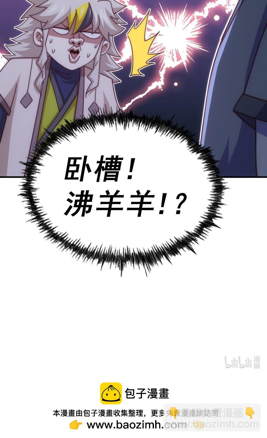 萬人之上 - 第237話 吃雞！(2/2) - 4