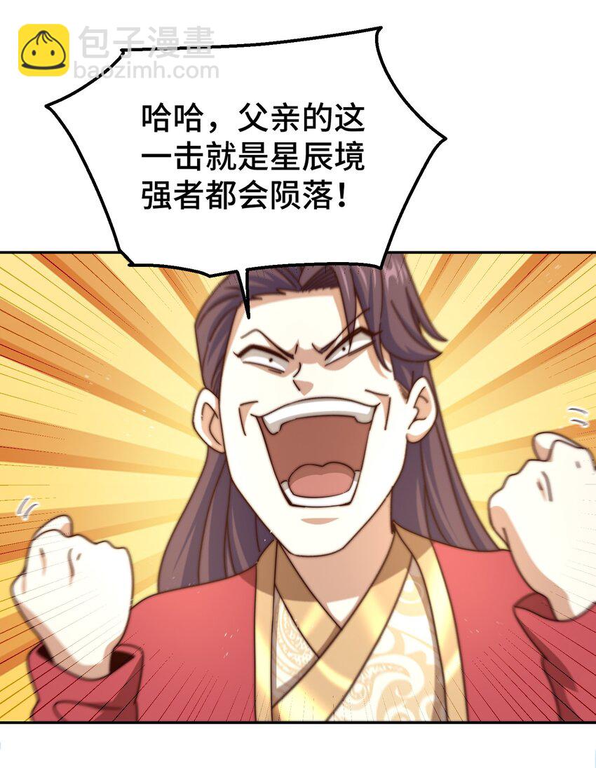 萬人之上 - 第239話 七彩寶嬰(1/2) - 6