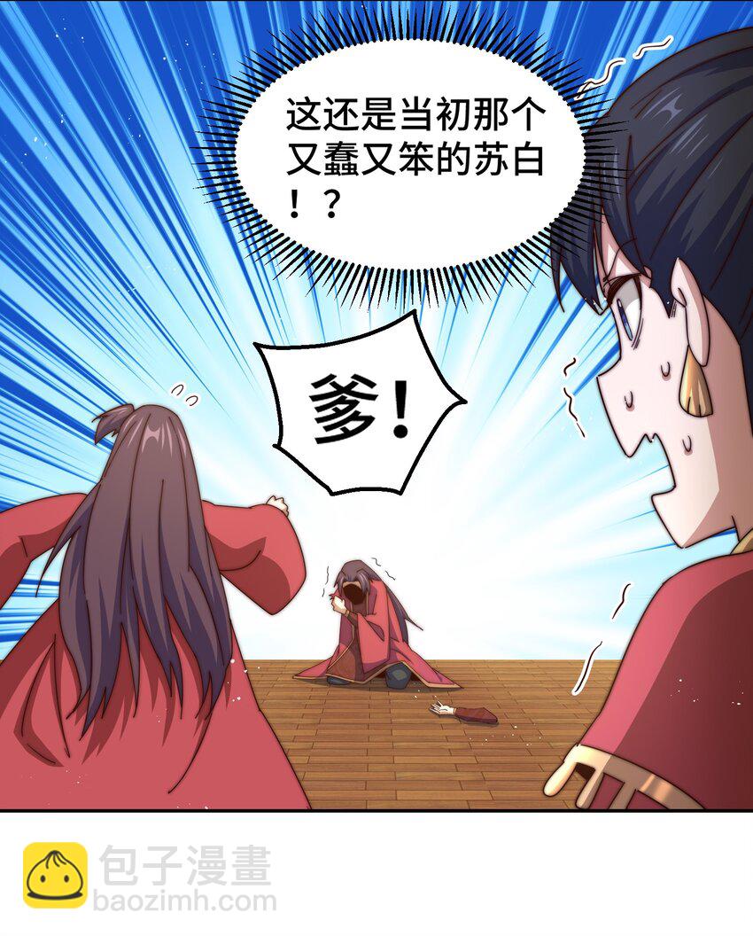 萬人之上 - 第239話 七彩寶嬰(1/2) - 2