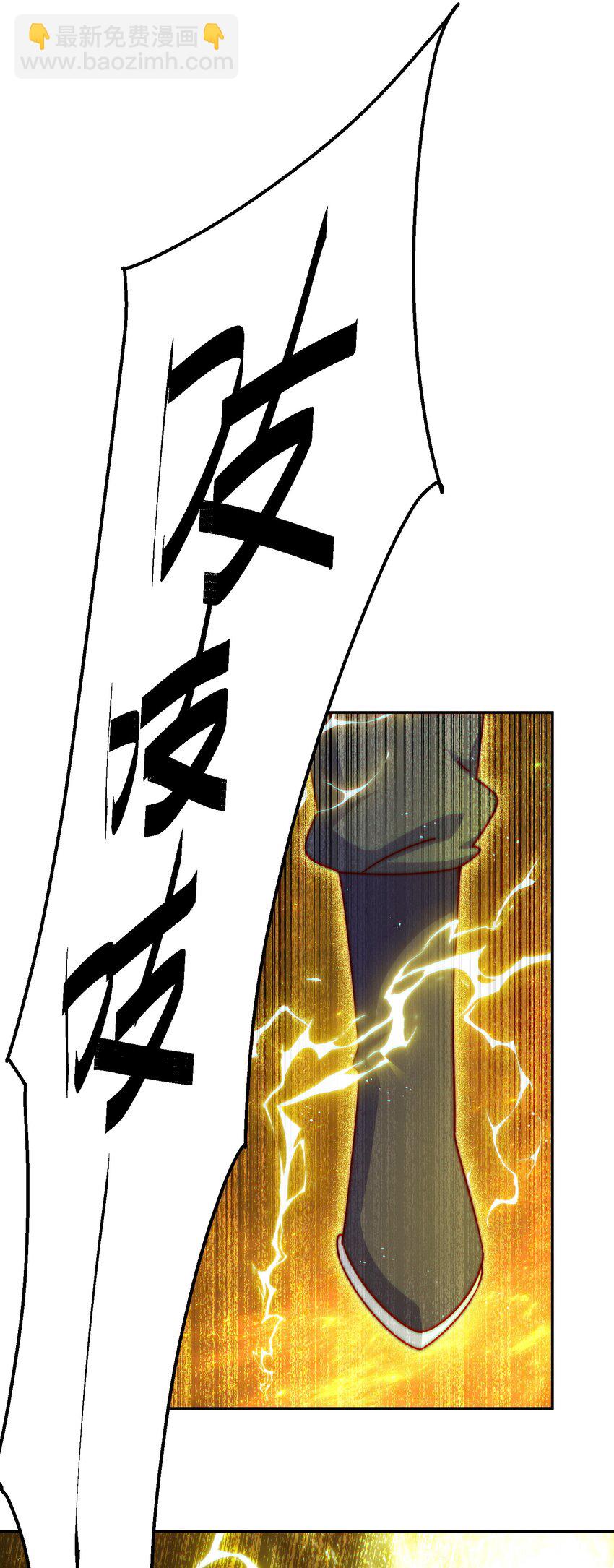 萬人之上 - 第239話 七彩寶嬰(1/2) - 4